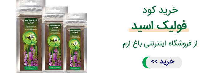 خرید کود فولویک اسید از فروشگاه اینترنتی باغ ارم